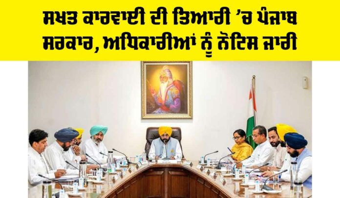 Punjab News