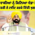 Punjab News