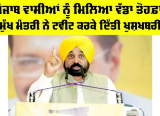 Punjab News