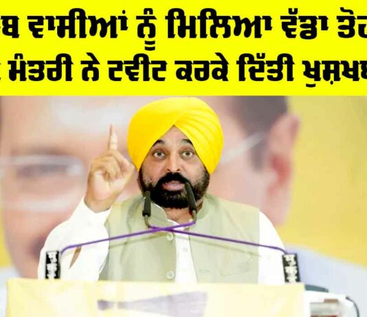 Punjab News