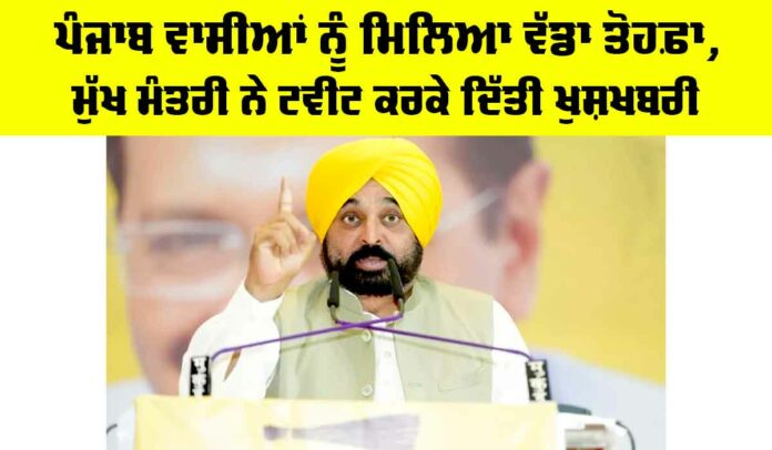 Punjab News