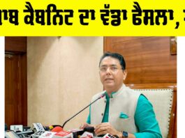 Punjab News