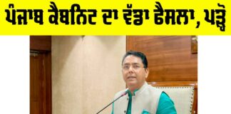 Punjab News