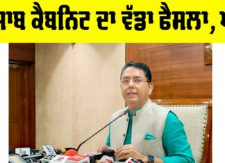 Punjab News