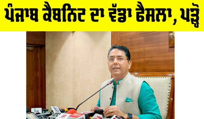 Punjab News