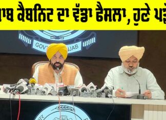 Punjab News