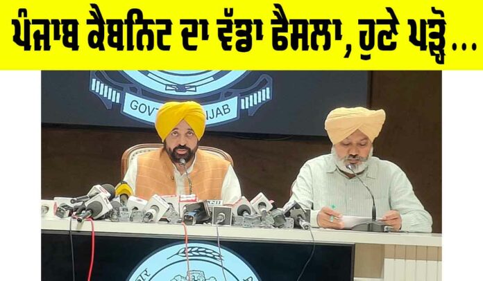 Punjab News