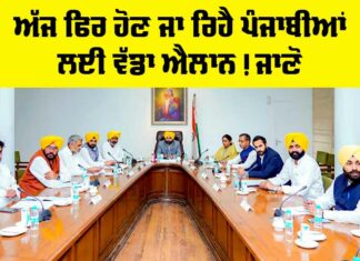 Punjab News