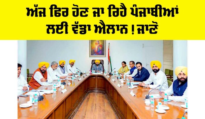 Punjab News
