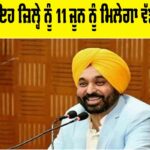 Punjab News