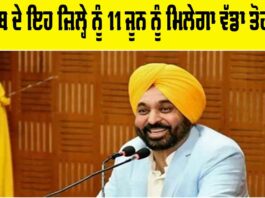 Punjab News