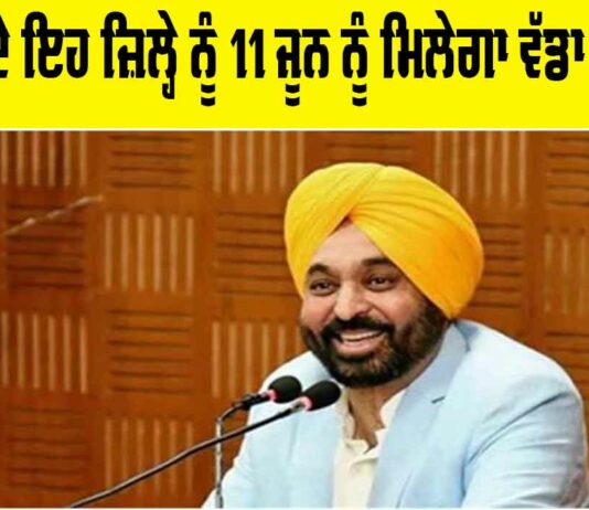 Punjab News