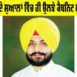 Cabinet Minister Punjab