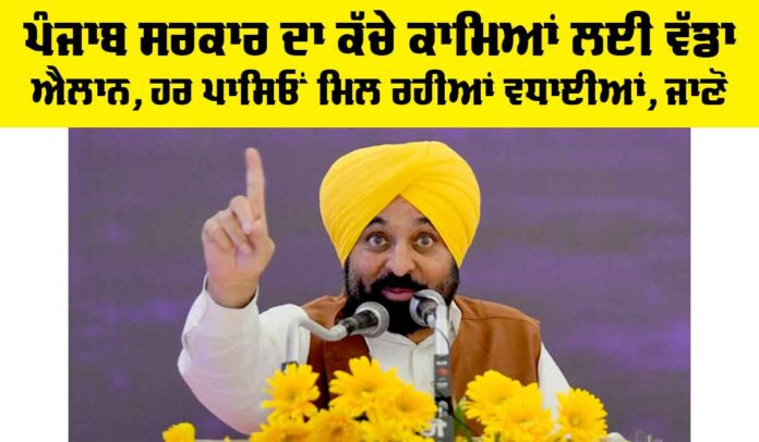 Punjab News