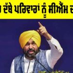 Punjab News