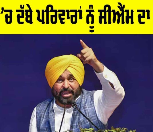 Punjab News