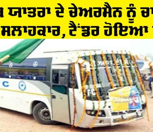 Punjab News