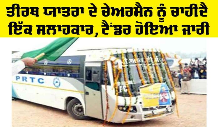 Punjab News