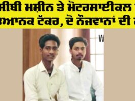 Punjab Road Accident