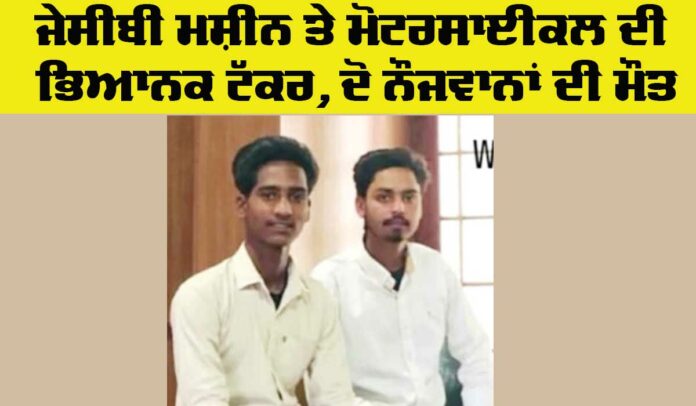 Punjab Road Accident