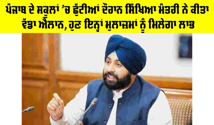 Punjab-Schools-News Punjab Schools News