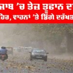 Punjab Storm News