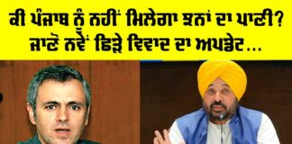 Punjab Water