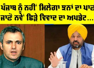 Punjab Water