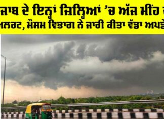 Punjab Weather Today