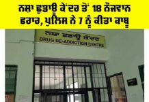 Punjab Youth Escape News