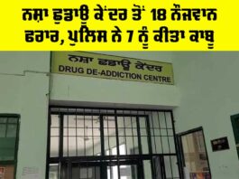 Punjab Youth Escape News