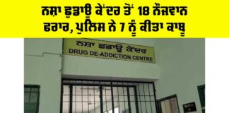 Punjab Youth Escape News