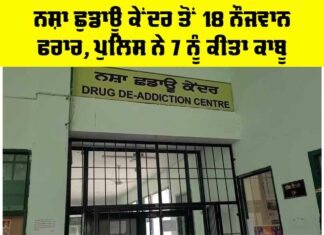 Punjab Youth Escape News
