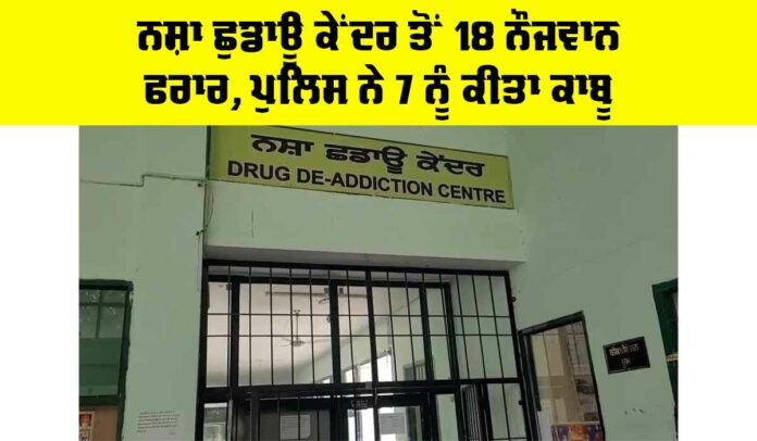 Punjab Youth Escape News