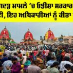 Puri Stampede Incident