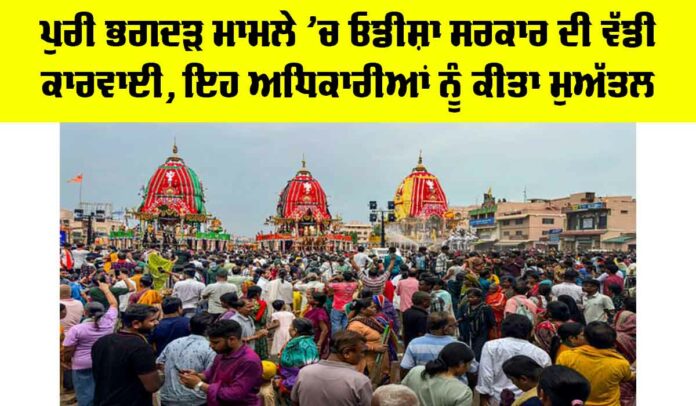 Puri Stampede Incident