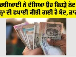 RBI News