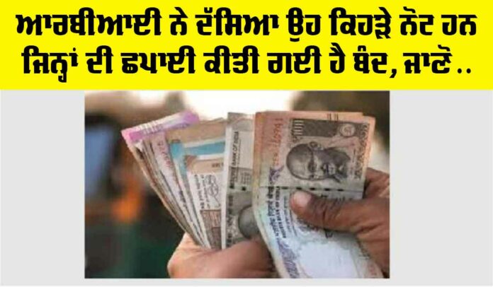 RBI News
