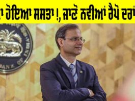 RBI Repo Rate Cut
