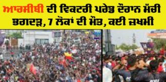 RCB Victory Parade Stampede