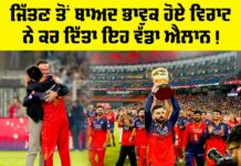 RCB vs PBKS IPL 2025 Final