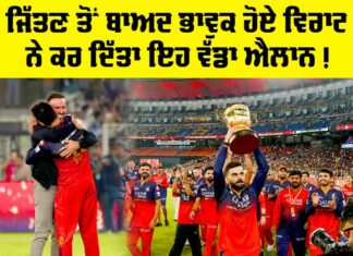 RCB vs PBKS IPL 2025 Final