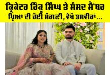 Rinku-Priya Engagement