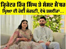Rinku-Priya Engagement