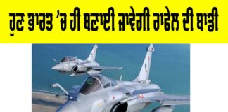 Rafale Body