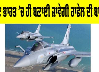 Rafale Body