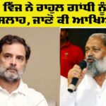 Haryana News