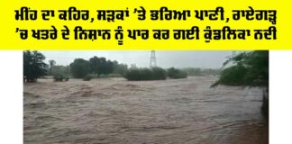 Raigad Weather Alert