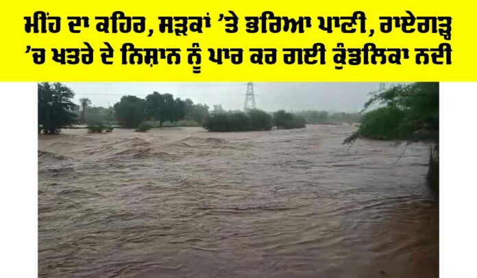 Raigad Weather Alert Raigad Weather Alert