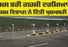 Weather Update News